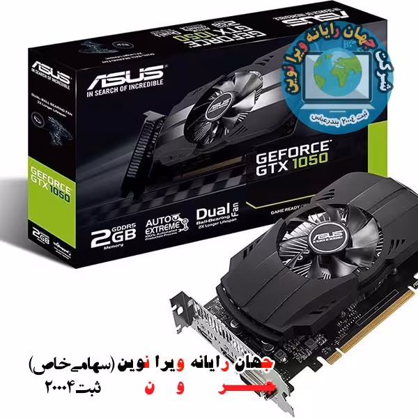 کارت گرافیک ایسوس  ASUS PH-GTX1050-2G GDDR5