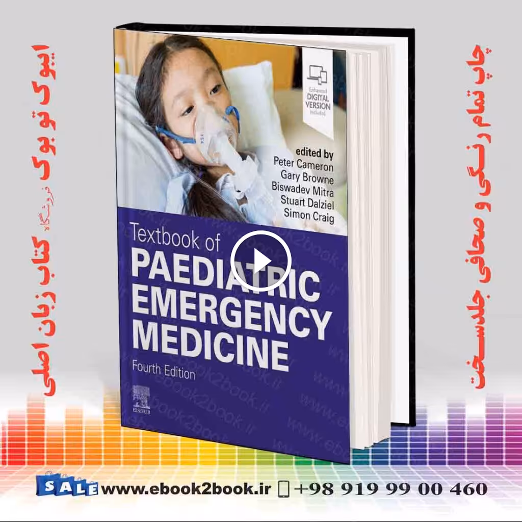 Textbook of Paediatric Emergency Medicine 4th Edition