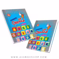 کتاب زبان انگلیسی هفتم آدم برفی واله