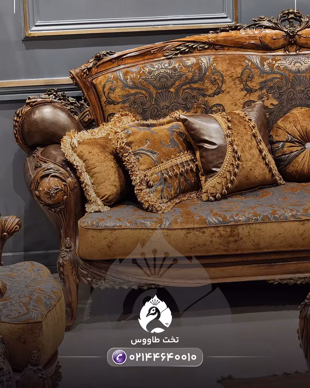 سرویس مبلمان ارکان