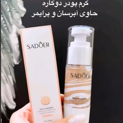 کرم پودر پمپی سادور