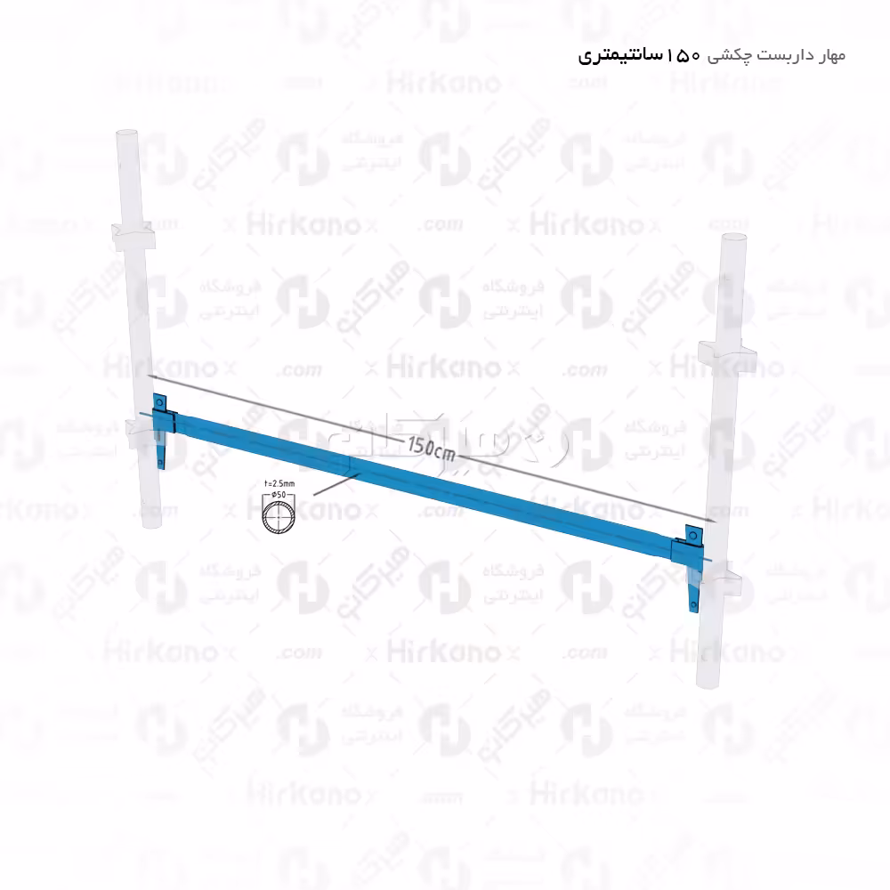 مهار داربست چکشی - 1.5 متری
