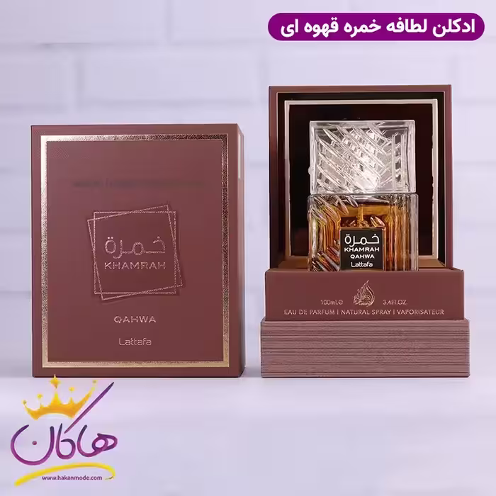 ادکلن لطافه یونیسکس خمره قهوه ای