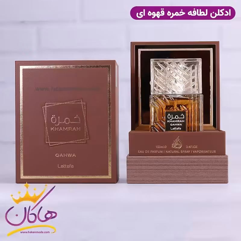 ادکلن لطافه یونیسکس خمره قهوه ای