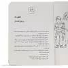 کتاب خوره های ریاضی کارآگاه می شوند 4 پرونده ترن هوایی همیلتون اثر دنیل کنی و امیلی بوور انتشارات پرتقال
