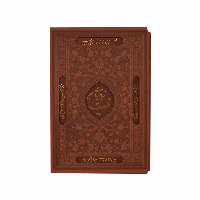 رباعیات خیام مدل BK1