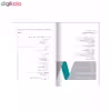 کتاب روش های آماده سازی نمونه ها در تجزیه ترکیبات شیمیایی اثر جمعی از نویسندگان انتشارات حک