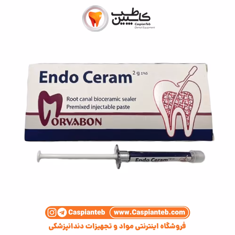 اندوسرام | EndoCeram | سیلر بایوسرامیک مروابن | قیمت و خرید آنلاین