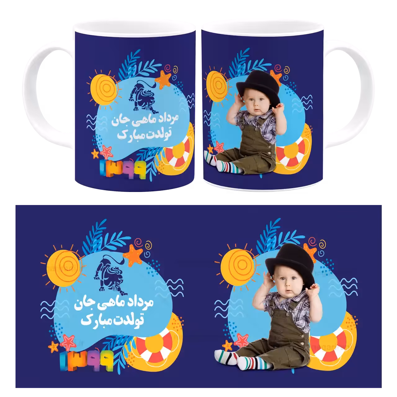 ماگ تولدت مبارک مرداد ماهی جان (عکسدار) مدل AV 56