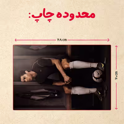 پازل 35 تکه مدل رونالدو کد 362