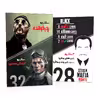 بازی فکری مدل مافیا 4 سناریو اصلی مجموعه دو عددی