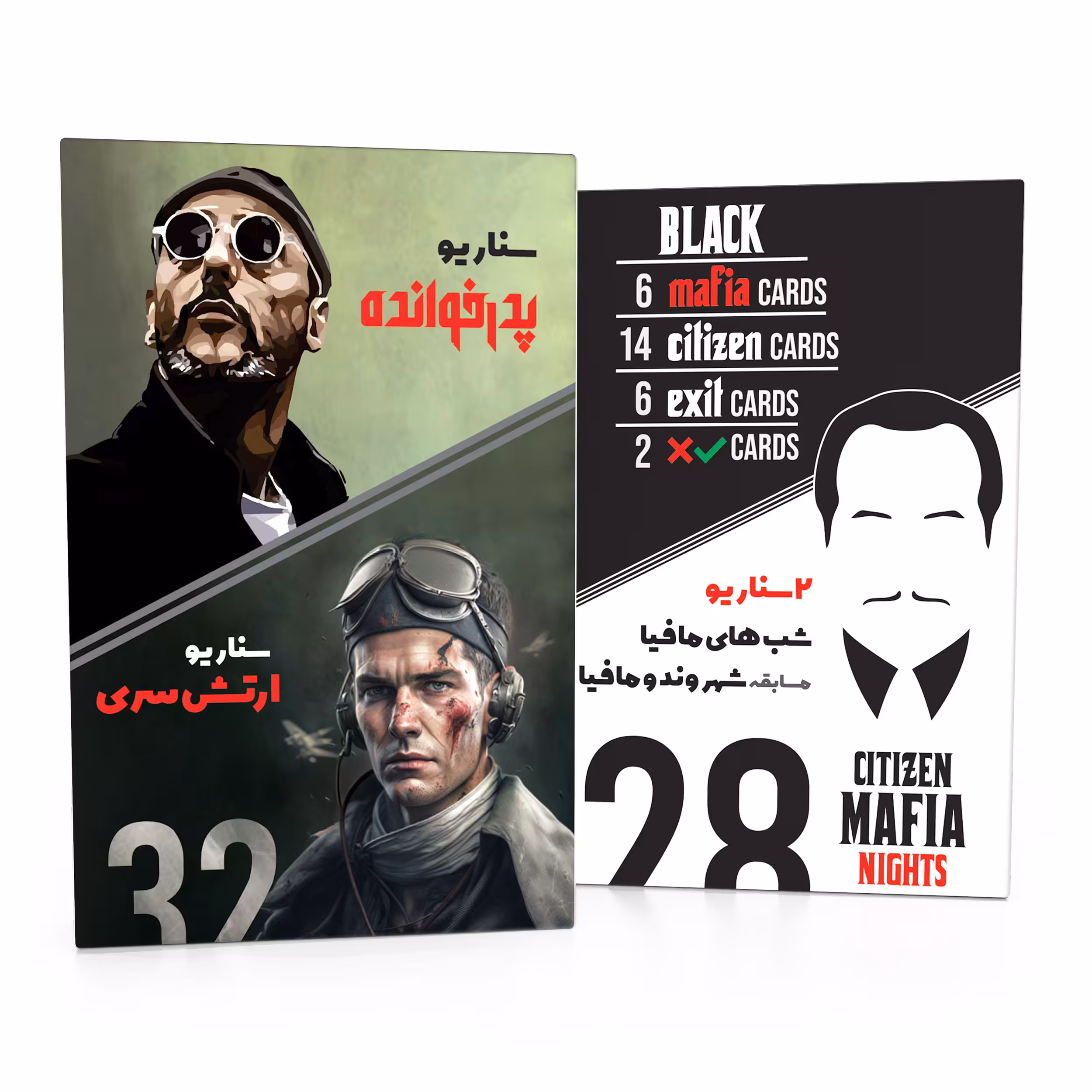 بازی فکری مدل مافیا 4 سناریو اصلی مجموعه دو عددی