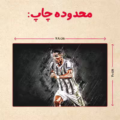 پازل 35 تکه مدل رونالدو کد 247