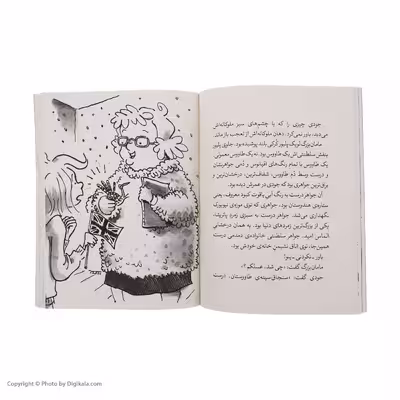 کتاب جودی دمدمی 13 جودی ملکه می شود اثر مگان مک دونالد نشر افق
