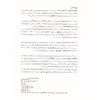 کتاب کتابچه ای برای ولفانگ اثر لئوپلد موتسارت انتشارات نای و نی