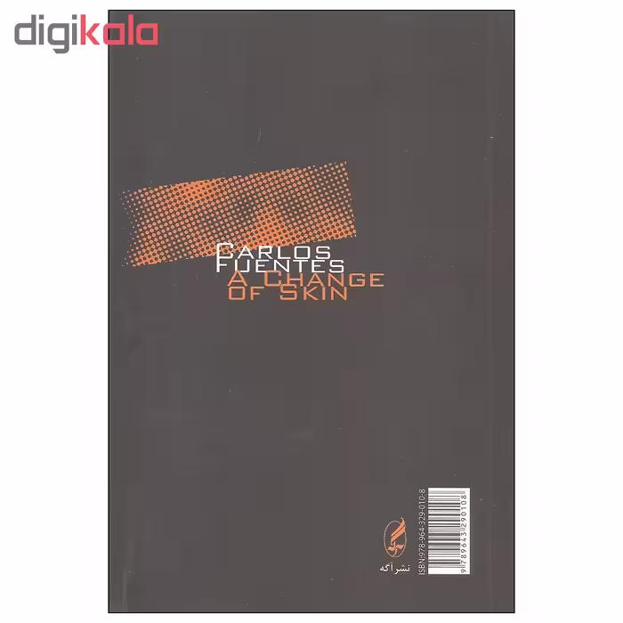 کتاب پوست انداختن اثر کارلوس فوئنتس انتشارات آگه
