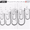 قلاب ماهیگیری وی ام سی کد 9754 سایز TI 17 بسته 10 عددی