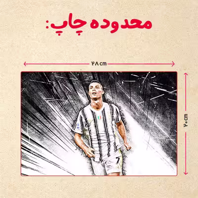 پازل 35 تکه مدل رونالدو کد 156