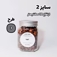 شیشه حبوبات مک کارتی سایز 2 (طرح شماره 3) به همراه برچسب ضدآب