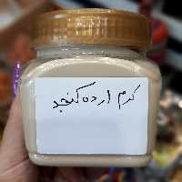 کرم ارده کنجد ایرانی 1000گرمی
