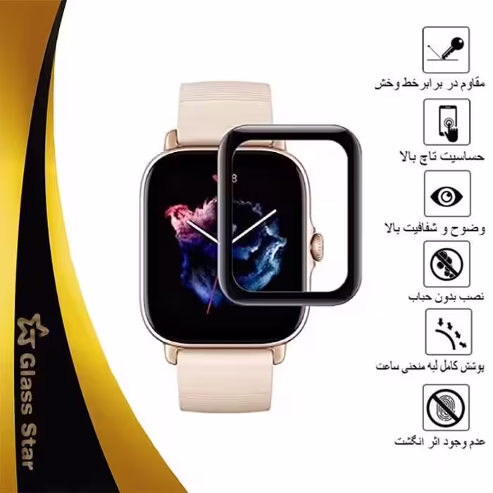محافظ صفحه نمایش نانو گلس استار مدل PMGA مناسب برای ساعت هوشمند شیائومی GTS 3