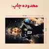 پازل 35 تکه مدل مسی کد 55