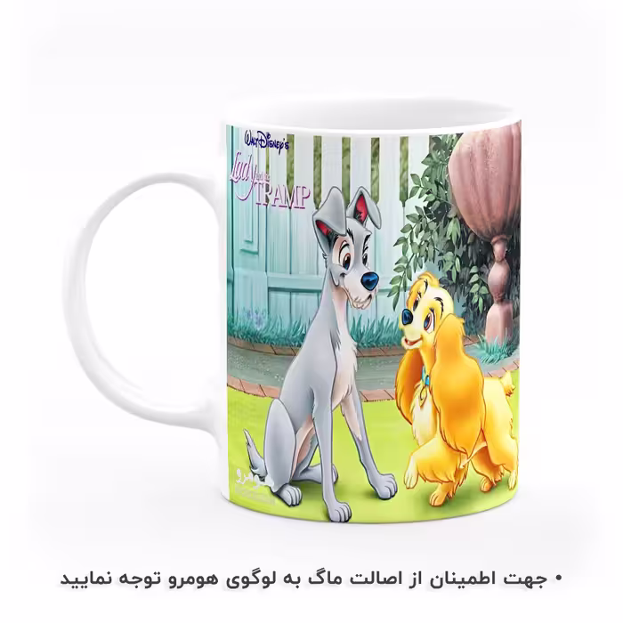 ماگ هومرو طرح بانو و ولگرد مدل MG4120
