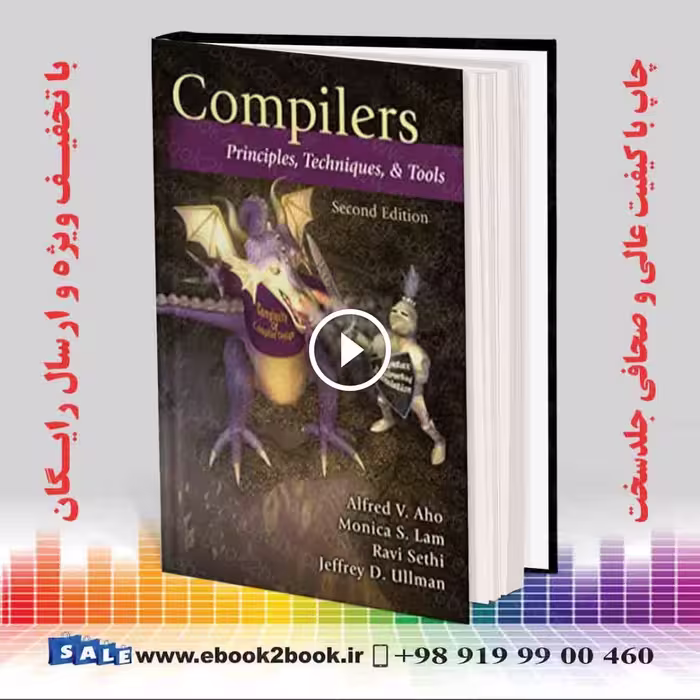 Compilers: Principles Techniques and Tools 2nd Edition | کتاب کامپایلرها