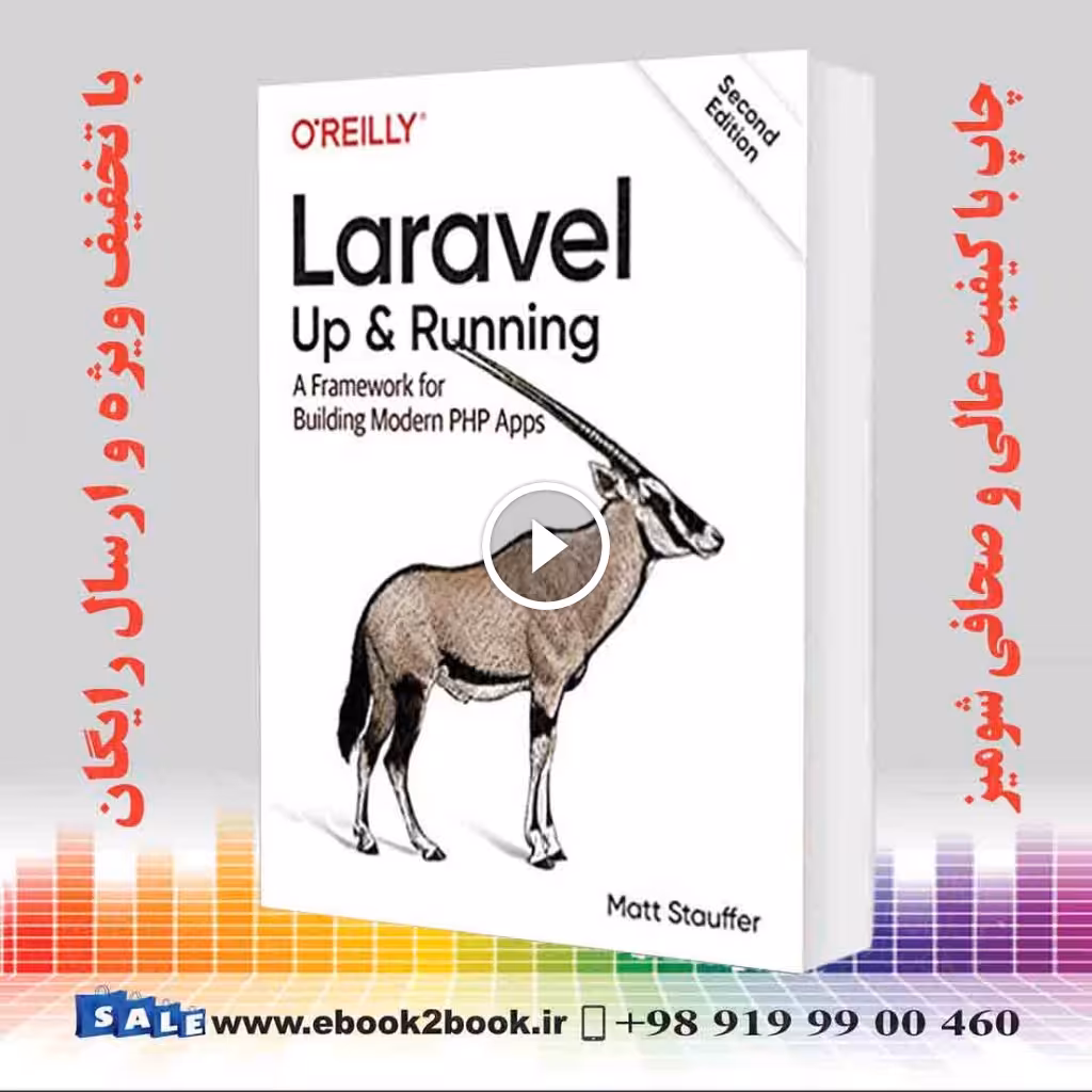 Laravel : Up & Running 2nd Edition
