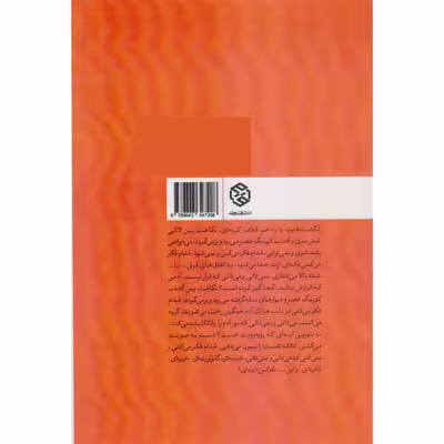 کتاب جوکس اثر محمد پروین نشر روزنه