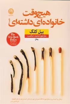 هیچ وقت خانواده ای داشته ای؟ | مرکز فرهنگی آبی