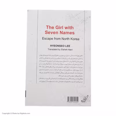 کتاب دختری با هفت اسم اثر هیئون سئولی انتشارات کتاب کوله پشتی