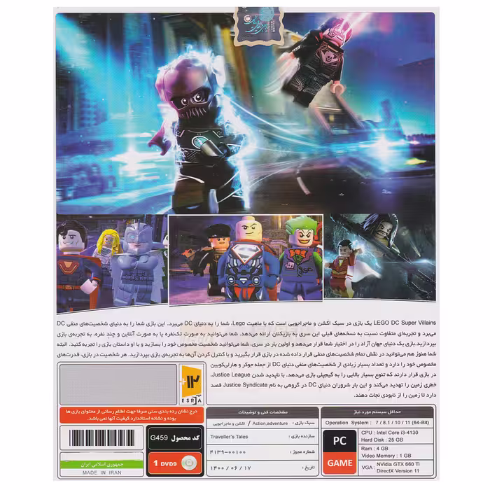 بازی Lego DC Super-Villains مخصوص PC