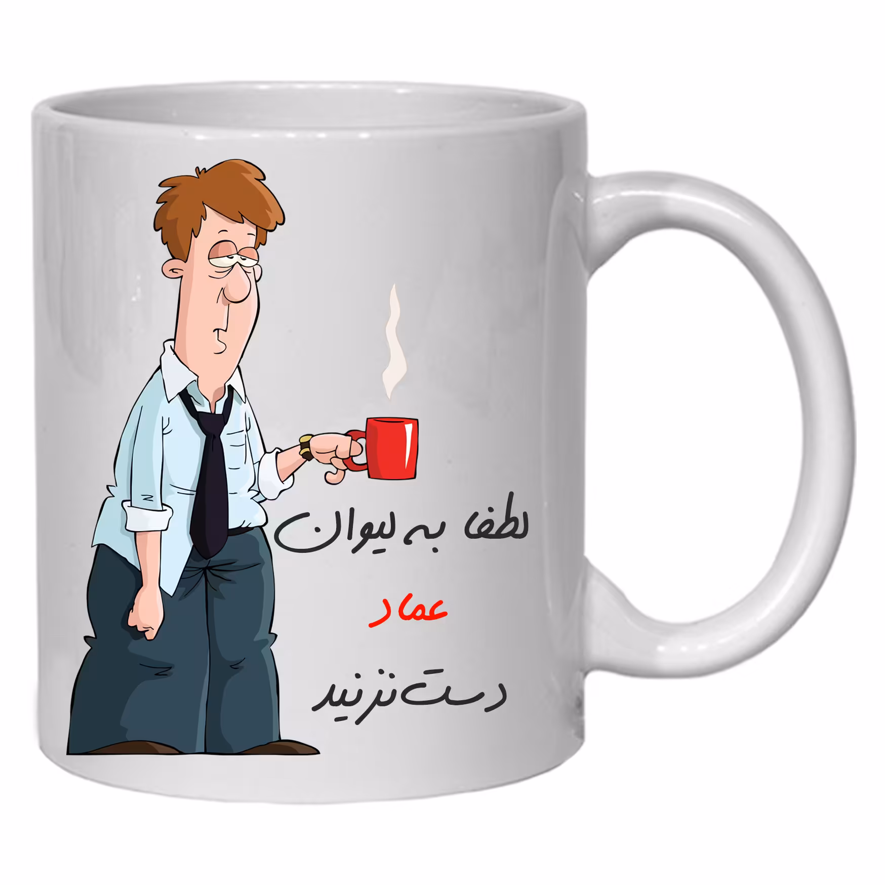 لیوان مدل لیوان شخصی عماد