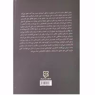 کتاب مادام بواری اثر گوستاو فلوبر انتشارات نیک فرجام