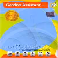 نرم افزار ویندوز gerdoo assistant v19