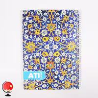 دفتر مشق 100 برگ سیمی جلد سخت طرح سنتی آتی