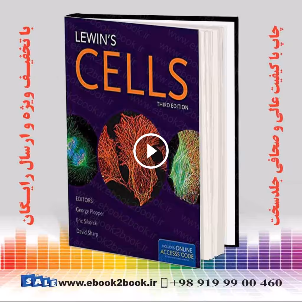 سلول لوین | Lewin’s CELLS 3rd Edition