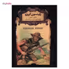 کتاب رابینسون کروزو اثر دانیل دفو
