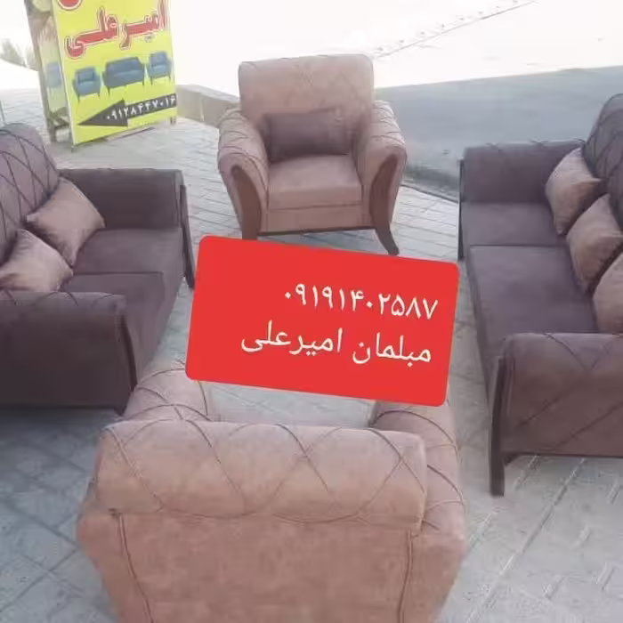 مبلمان راحتی هلیا
