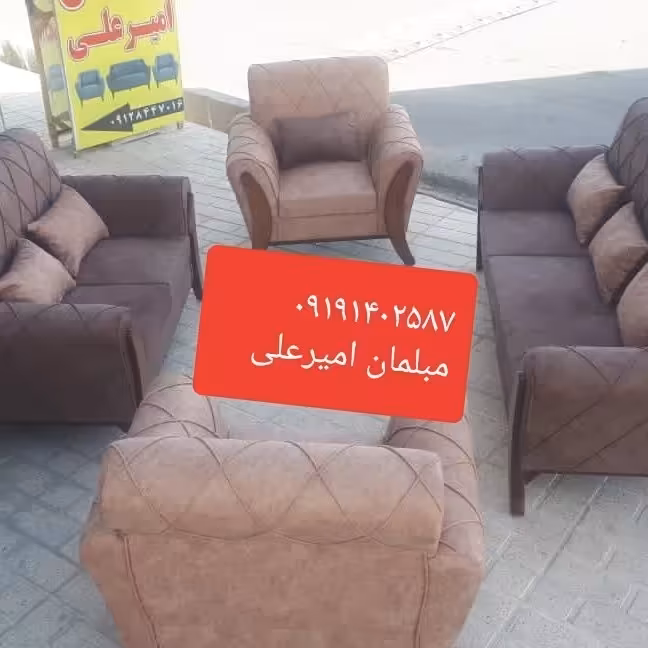 مبلمان راحتی هلیا