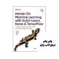 کتاب Hands On Machine Learning with Scikit Learn Keras and Tensorflow نویسنده by Aurélien Géron (Auteur)