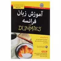 کتاب آموزش زبان فرانسه اثر دودی کاترین اشمیت