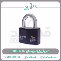 قفل آویز باسل مدل GRANIT 60 - فروشگاه اینترنتی قفل لند