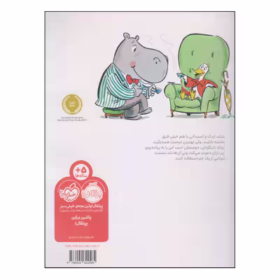 کتاب چتری برای دو نفر اثر جاناتان لاندن انتشارات پرتقال