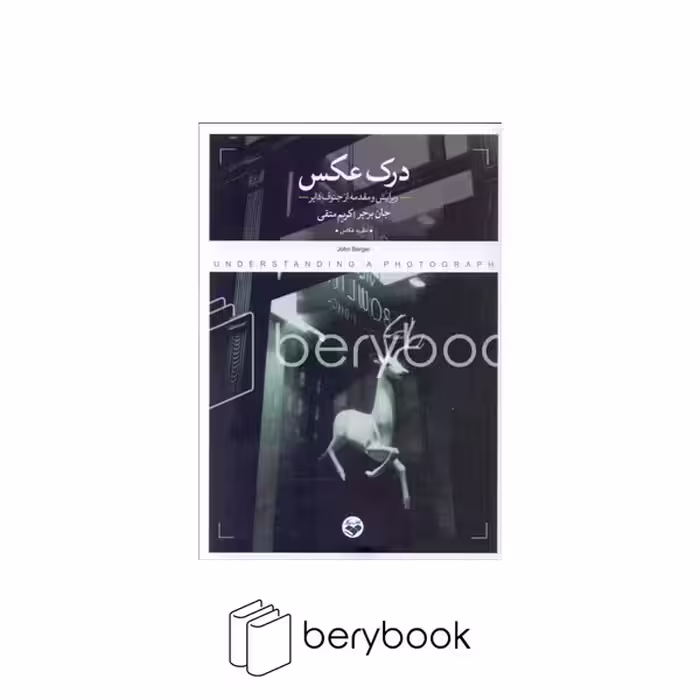 پرگار / درک عکس / شمیز / رقعی