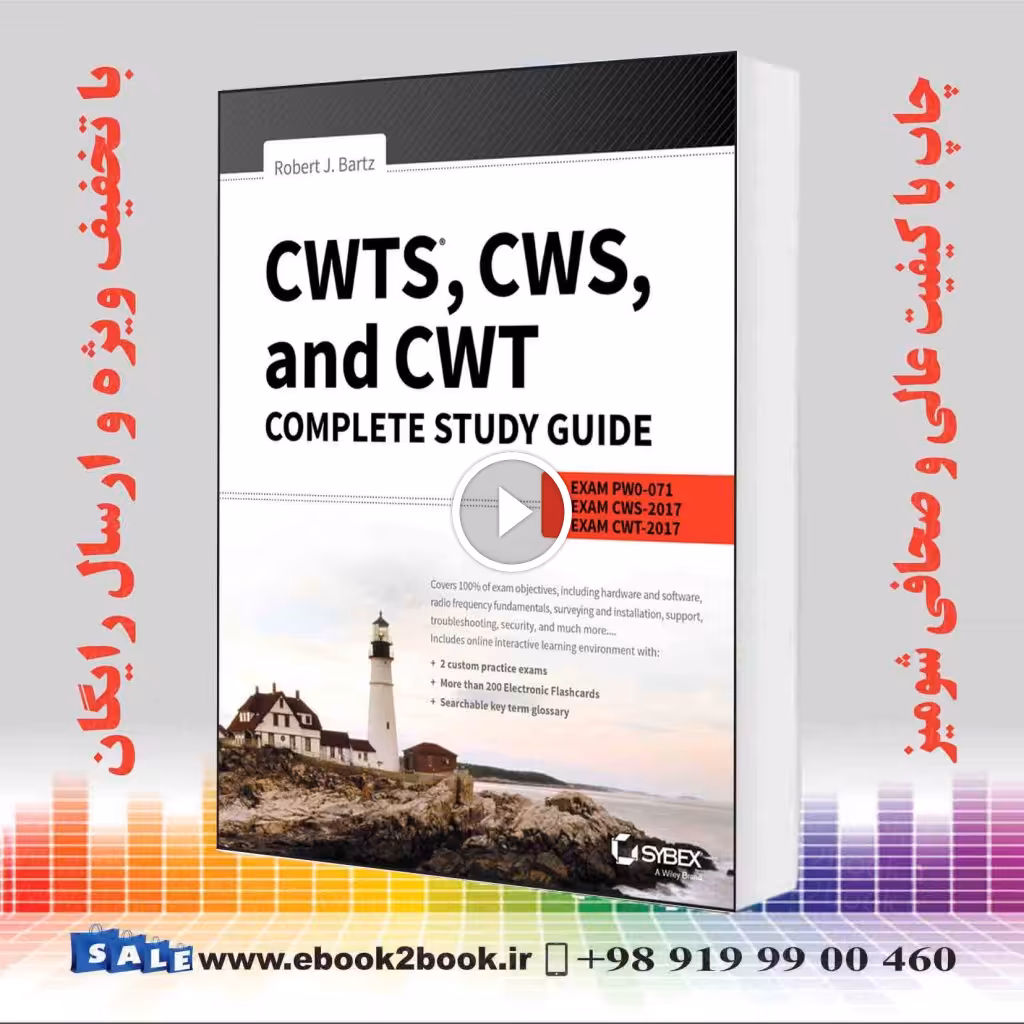 CWTS CWS and CWT Complete Study Guide 3rd Edition