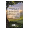 کتاب نامزد اثر کایرا کاس نشر باژ جلد 1