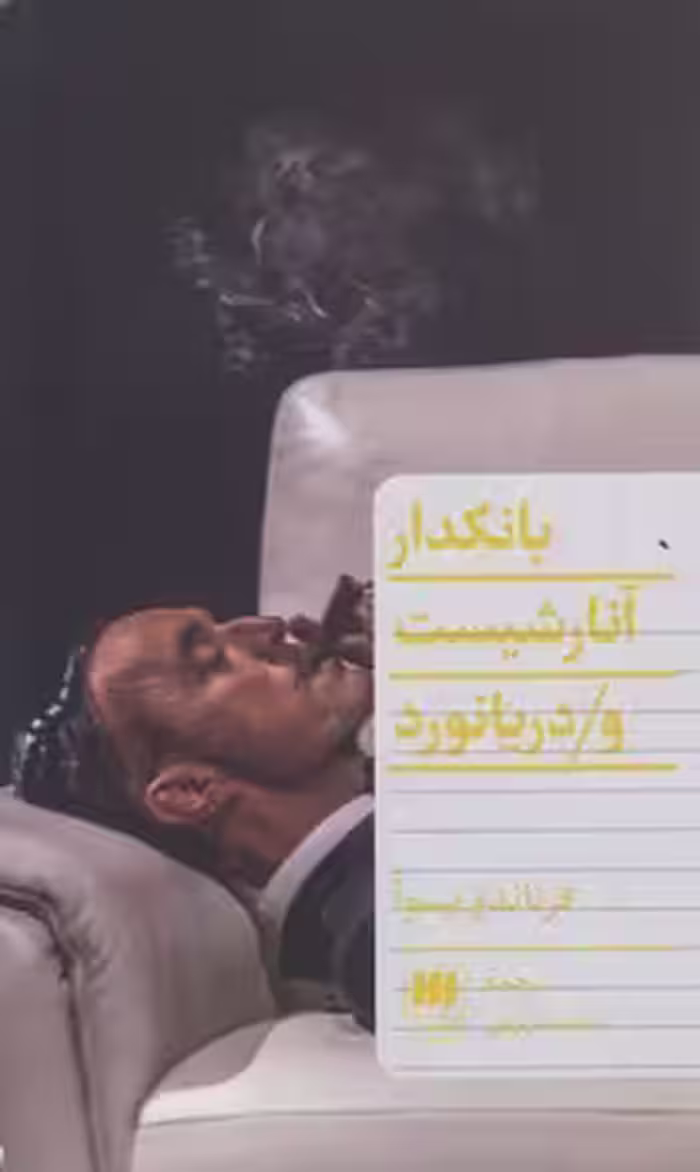 خرید کتاب بانکدار آنارشیست و دریانورد — کتابسرای طه