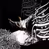 تابلو طرح رقص سماع سوفی